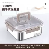纳丽雅(Naliya)不锈钢保鲜盒方盒大容量饭盒冰箱密封带盖盒子