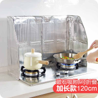 烘焙精灵厨房煤气灶挡板铝箔燃气灶台炉灶炒菜挡油板其他厨房小工具