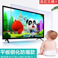 43寸4K智能【网络版】 液晶电视机55寸4K高清智能防爆65曲面75寸60 50 70 43 32平板【3月11日发完