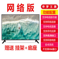 32寸[美级屏]网络版 送挂架和底座 送挂架和底座 家用26寸一线屏液晶电视剧32寸老人智能高清显示器宾馆出租房