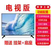 32寸[高清屏]电视版 送挂架和底座 送挂架和底座 家用26寸一线屏液晶电视剧32寸老人智能高清显示器宾馆出租房