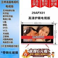 29APX01W高清护眼网络版 液晶电视机智能4K高清平板电视wifi网络家用22 24 25 28 30电视机