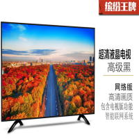 32寸超清尊贵[网络版] 4K电视机液晶32 46 50 60 65 70 75 80寸网络