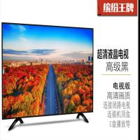 46寸超清专享[电视版] 4K电视机液晶32 46 50 60 65 70 75 80寸网络