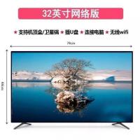 70寸高清网络版 电视机32寸46寸50寸55寸65寸智能LED平板网络WIFI液晶防爆4K