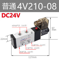 电磁阀二位五通4V210一08 4V310-10 4V410-15尺寸换向气阀 4V210-08 DC24V 经济款