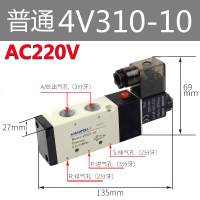 电磁阀二位五通4V210一08 4V310-10 4V410-15尺寸换向气阀 4V310-10 220V 经济款