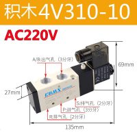 电磁阀二位五通4V210一08 4V310-10 4V410-15尺寸换向气阀 4V310-10进口220V