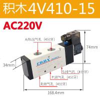 电磁阀二位五通4V210一08 4V310-10 4V410-15尺寸换向气阀 4V410-15进口 220V