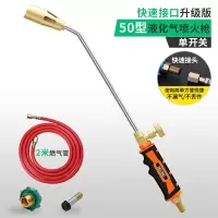 烧毛器喷枪头燃气液化气喷火枪烧肉煤气家用器火焰烤手持喷灯 ★推荐★【快速接头】50型单开关+2