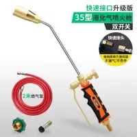 烧毛器喷枪头燃气液化气喷火枪烧肉煤气家用器火焰烤手持喷灯 [加强款快速接头]35型双开关+2米燃气