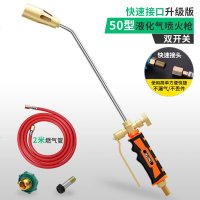 烧毛器喷枪头燃气液化气喷火枪烧肉煤气家用器火焰烤手持喷灯 [加强款快速接头]50型双开关+2米燃气