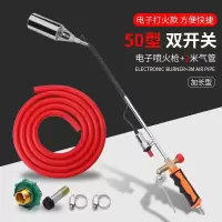 烧毛器喷枪头燃气液化气喷火枪烧肉煤气家用器火焰烤手持喷灯 [升级电子打火]双开50型加长款+2米胶
