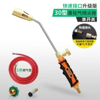 烧毛器喷枪头燃气液化气喷火枪烧肉煤气家用器火焰烤手持喷灯 [限量促销仅售30把]快速接头双色柄30