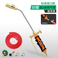 烧毛器喷枪头燃气液化气喷火枪烧肉煤气家用器火焰烤手持喷灯 双色柄35型双开关+2米燃气管