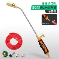 烧毛器喷枪头燃气液化气喷火枪烧肉煤气家用器火焰烤手持喷灯 双色柄50型单开关+2米燃气管