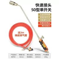 烧毛器液化气喷枪家用喷 炝头烧猪毛烧肉 喷火枪煤气喷灯 [快速接口]50单开关+2米优质管