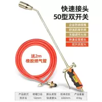 烧毛器液化气喷枪家用喷 炝头烧猪毛烧肉 喷火枪煤气喷灯 [快速接口]50双开关+2米优质管