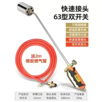烧毛器液化气喷枪家用喷 炝头烧猪毛烧肉 喷火枪煤气喷灯 [快速接口]63双开关+2米优质管