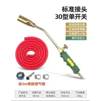 烧毛器液化气喷枪家用喷 炝头烧猪毛烧肉 喷火枪煤气喷灯 普通接口30单开关+2米优质管
