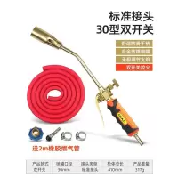 烧毛器液化气喷枪家用喷 炝头烧猪毛烧肉 喷火枪煤气喷灯 普通接口30双开关+2米优质管