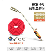 烧毛器液化气喷枪家用喷 炝头烧猪毛烧肉 喷火枪煤气喷灯 普通接口35单开关+2米优质管