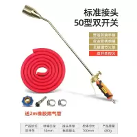 烧毛器液化气喷枪家用喷 炝头烧猪毛烧肉 喷火枪煤气喷灯 普通接口50双开关+2米优质管