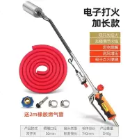 烧毛器液化气喷枪家用喷 炝头烧猪毛烧肉 喷火枪煤气喷灯 普通接口50电子打火加长+2米优质管