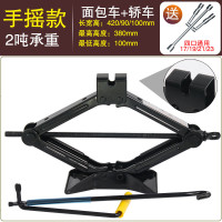 小车千斤顶 汽车千斤顶 车载千斤顶用2吨千斤顶换胎工具车载千斤顶轿车用手摇 2吨承重千斤顶(手摇式)+轮胎扳手