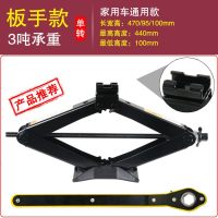 小车千斤顶 汽车千斤顶 车载千斤顶用2吨千斤顶换胎工具车载千斤顶轿车用手摇 (通用款)3吨省力千斤顶(扳手摇杆