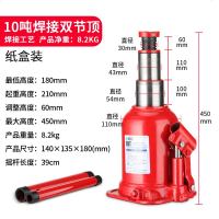 汽车千斤顶 小车千斤顶小汽车用2吨立式液压千斤顶3吨货车轿车越野车载手摇千金顶 [双节顶]立式10吨[焊接式防漏油]