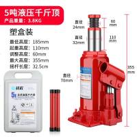 汽车千斤顶 小车千斤顶小汽车用2吨立式液压千斤顶3吨货车轿车越野车载手摇千金顶 立式国标5吨[带塑盒]