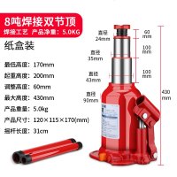 汽车千斤顶 小车千斤顶小汽车用2吨立式液压千斤顶3吨货车轿车越野车载手摇千金顶 [双节顶]立式8吨[焊接式防漏油]
