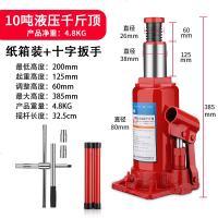 汽车千斤顶 小车千斤顶小汽车用2吨立式液压千斤顶3吨货车轿车越野车载手摇千金顶 立式国标10吨+十字扳手