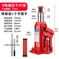 汽车千斤顶 小车千斤顶小汽车用2吨立式液压千斤顶3吨货车轿车越野车载手摇千金顶 立式国标5吨+十字扳手