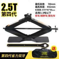 小车千斤顶 车载千斤顶小轿车用汽车千斤顶换胎工具专用液压千金顶卧式吨 [2倍底座+双牙]2.5吨四代/越野面包