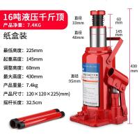 汽车千斤顶 小车千斤顶小汽车用2吨立式液压千斤顶3吨货车轿车越野车载手摇千金顶 立式国标16吨