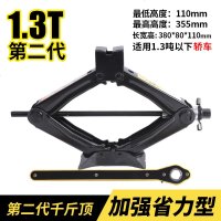 小车千斤顶 车载千斤顶小轿车用汽车千斤顶换胎工具专用液压千金顶卧式吨 1.3吨[省力型]第二代/轿车用