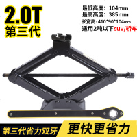 小车千斤顶 车载千斤顶小轿车用汽车千斤顶换胎工具专用液压千金顶卧式吨 2.0吨[省力三代双牙]/轿车SUV用