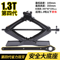 小车千斤顶 车载千斤顶小轿车用汽车千斤顶换胎工具专用液压千金顶卧式吨 [2倍大底座+省力双牙]1.3吨四代/轿