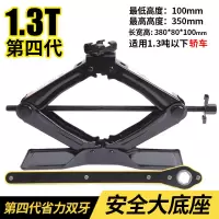 小车千斤顶 车载千斤顶小轿车用汽车千斤顶换胎工具专用液压千金顶卧式吨 [2倍大底座+省力双牙]1.3吨四代/轿