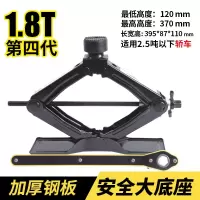 小车千斤顶 车载千斤顶小轿车用汽车千斤顶换胎工具专用液压千金顶卧式吨 [低位版]200%大底座1.8吨省力四代