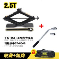 小车千斤顶 车载千斤顶小轿车用汽车千斤顶换胎工具专用液压千金顶卧式吨 （收藏送袋）2.5吨【四代】+轮胎扳手