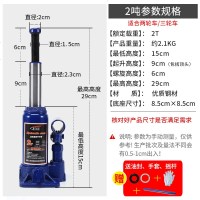 立式液压千斤顶车载5吨8吨32油压16吨20吨50t手摇小汽车用千斤顶 2吨带调杆(仅限摩托三轮车用)