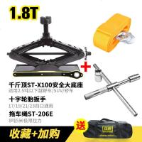 小车千斤顶 车载千斤顶小轿车用汽车千斤顶换胎工具专用液压千金顶卧式吨 (收藏送袋)1.8吨四代+轮胎扳手+拖车