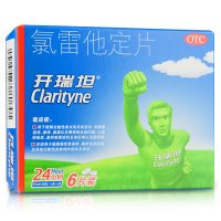 开瑞坦 氯雷他定片 6片/盒 过敏性鼻炎鼻塞 荨麻疹皮肤过敏荨麻疹