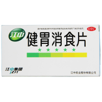 江中 健胃消食片 32片 脾胃虚弱所致的食积不思饮食嗳腐酸臭脘腹胀满