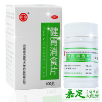 济药 健胃消食片 100片 消化不良 胃痛胃胀气胃酸 脘腹胀满胃动力