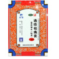 羚锐 通络祛痛膏（骨质增生一贴灵）6贴/盒腰部膝部骨性关节炎属瘀血停滞寒湿阻络证