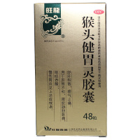 旺龙 猴头健胃灵胶囊0.34g*48粒/盒理气止痛